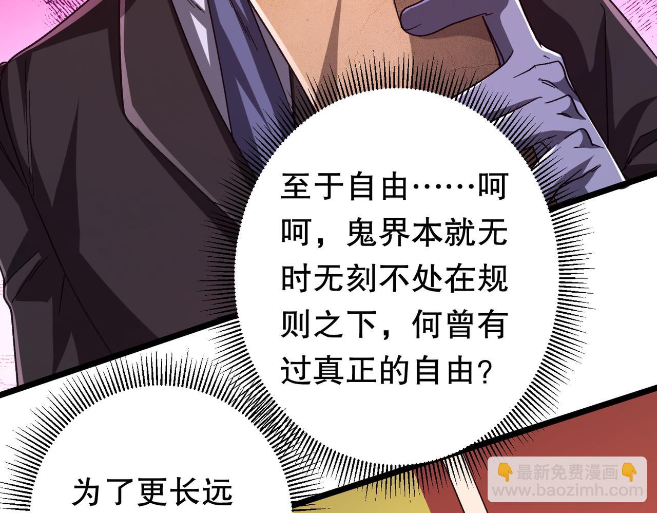 第105话 再收契约鬼物！79