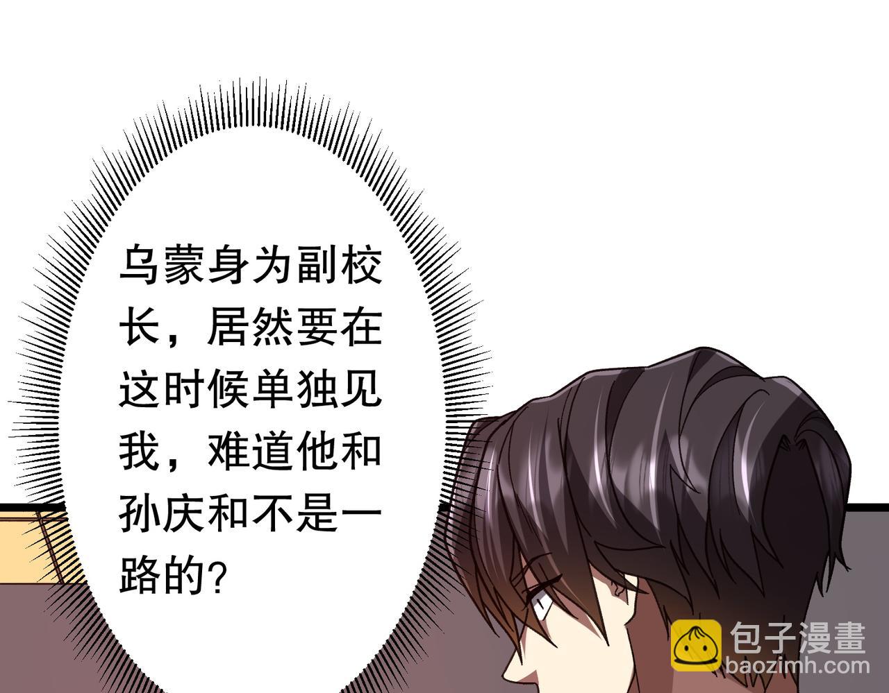 第105话 再收契约鬼物！8