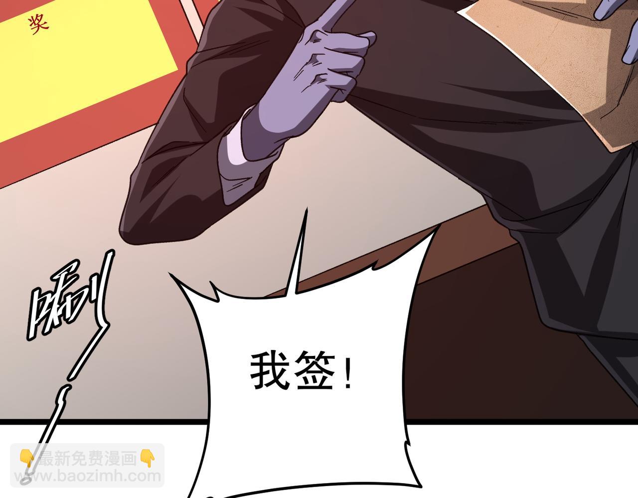 第105话 再收契约鬼物！81