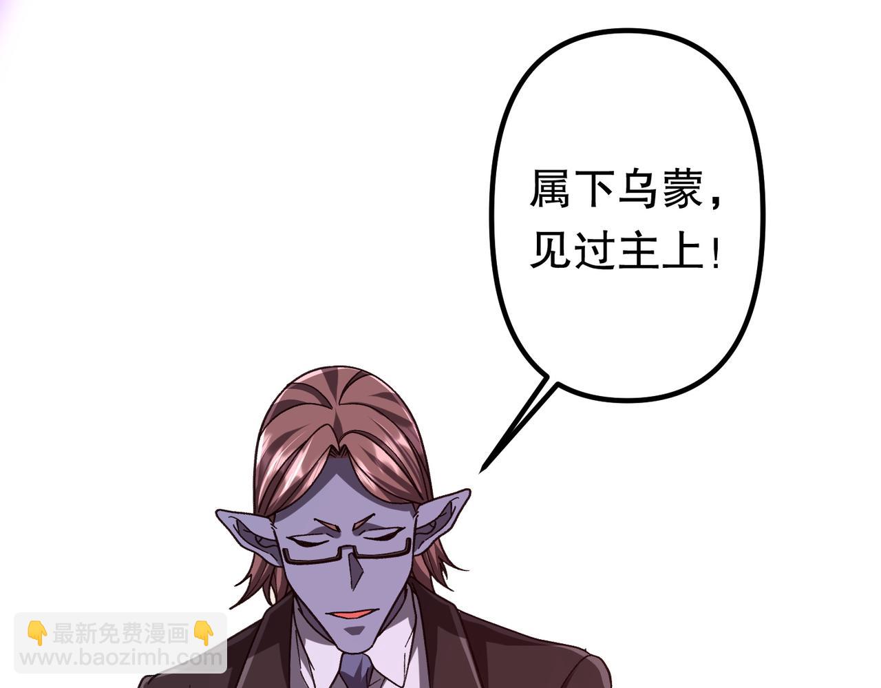 第105话 再收契约鬼物！85