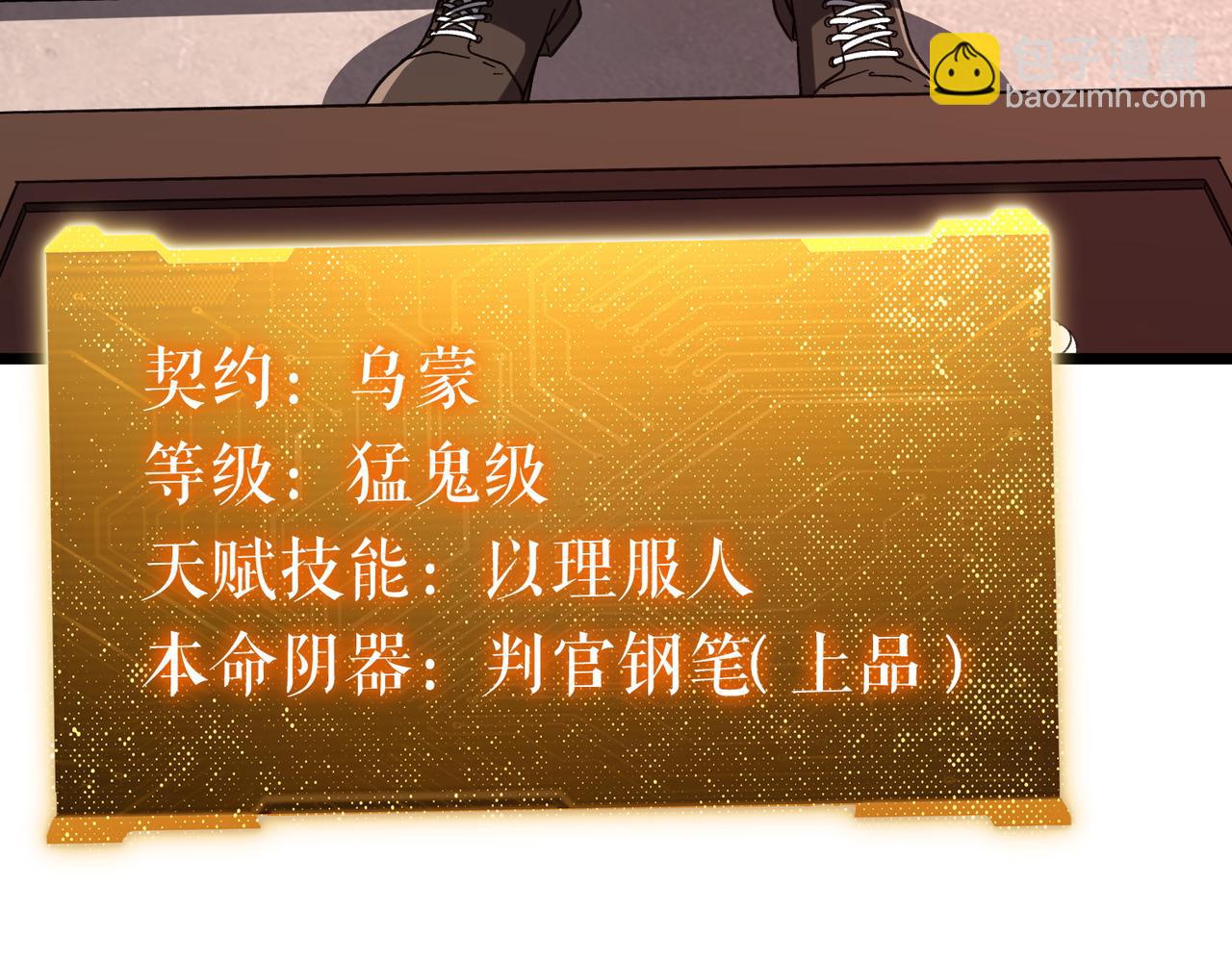 第105话 再收契约鬼物！88