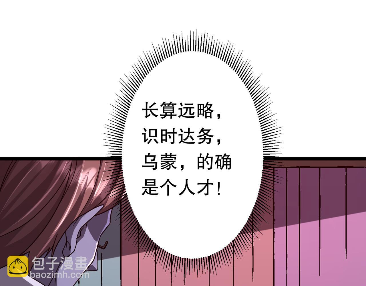 第105话 再收契约鬼物！89
