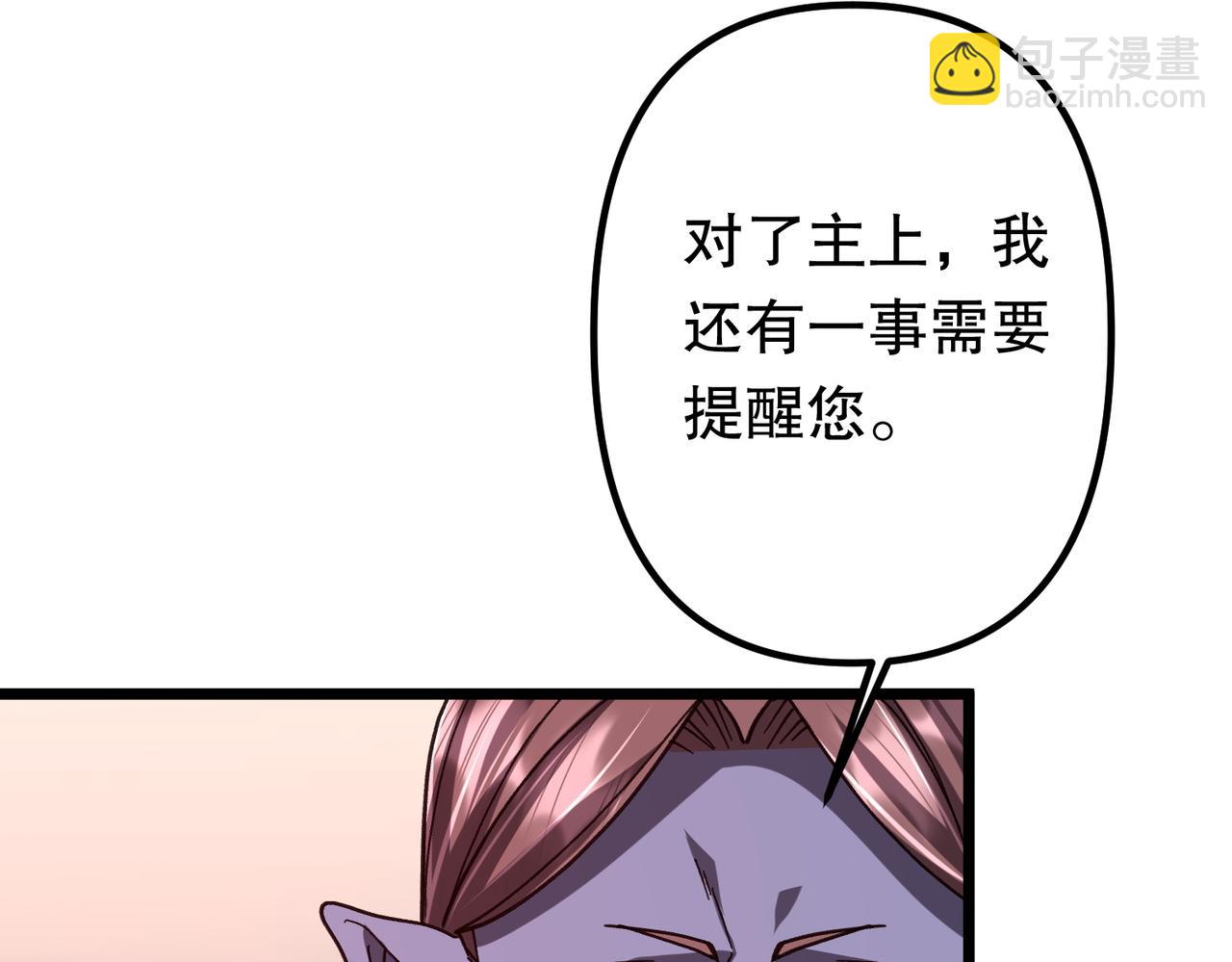 第105话 再收契约鬼物！92