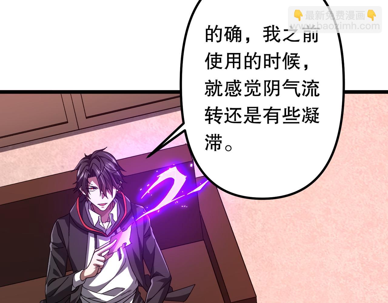 第105话 再收契约鬼物！95