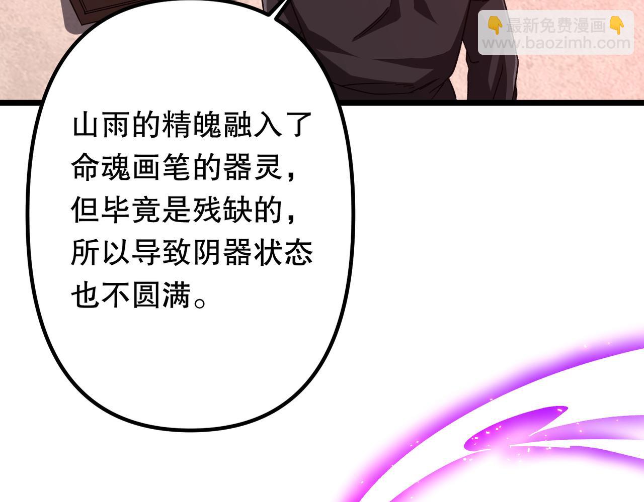 第105话 再收契约鬼物！97