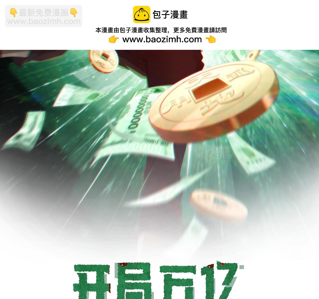 第109话 林御的经济布局！1