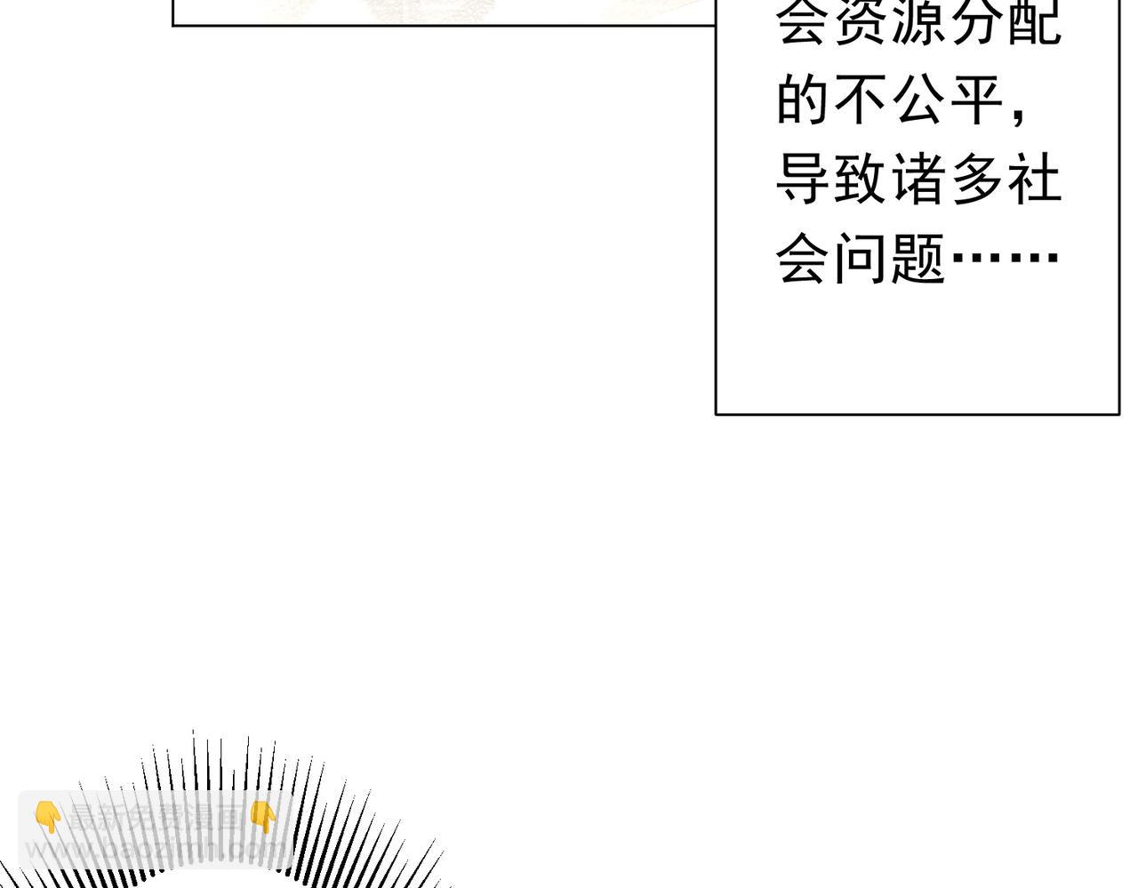 第109话 林御的经济布局！10