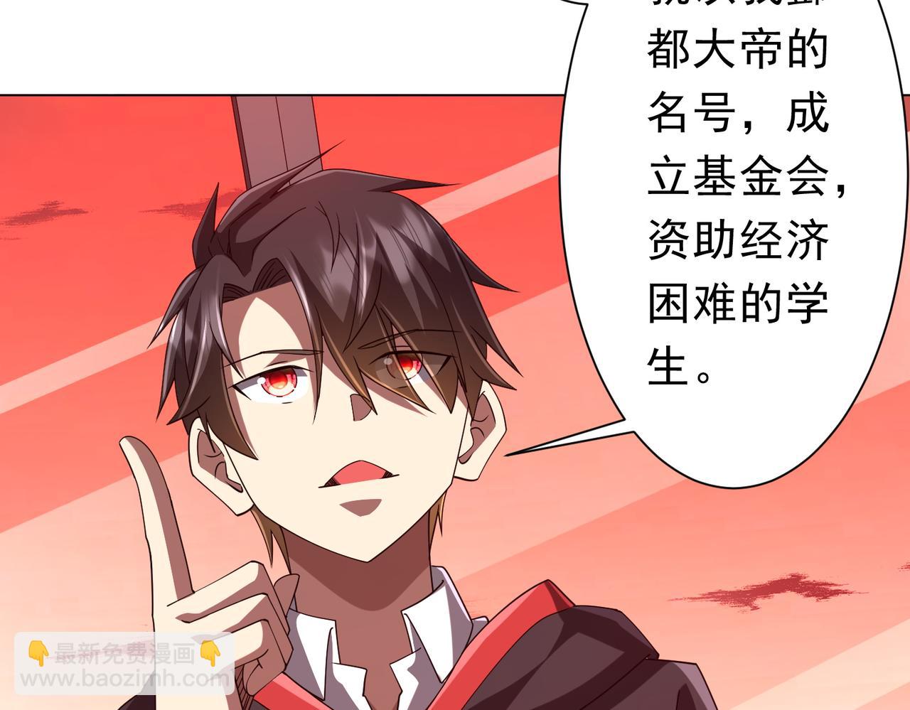 第109话 林御的经济布局！109