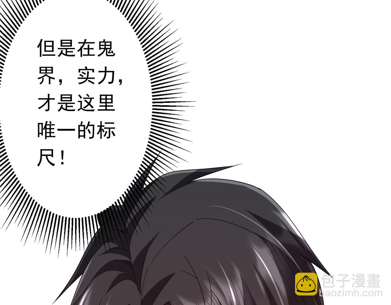 第109话 林御的经济布局！11