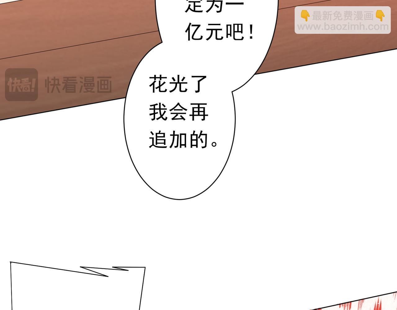 第109话 林御的经济布局！111