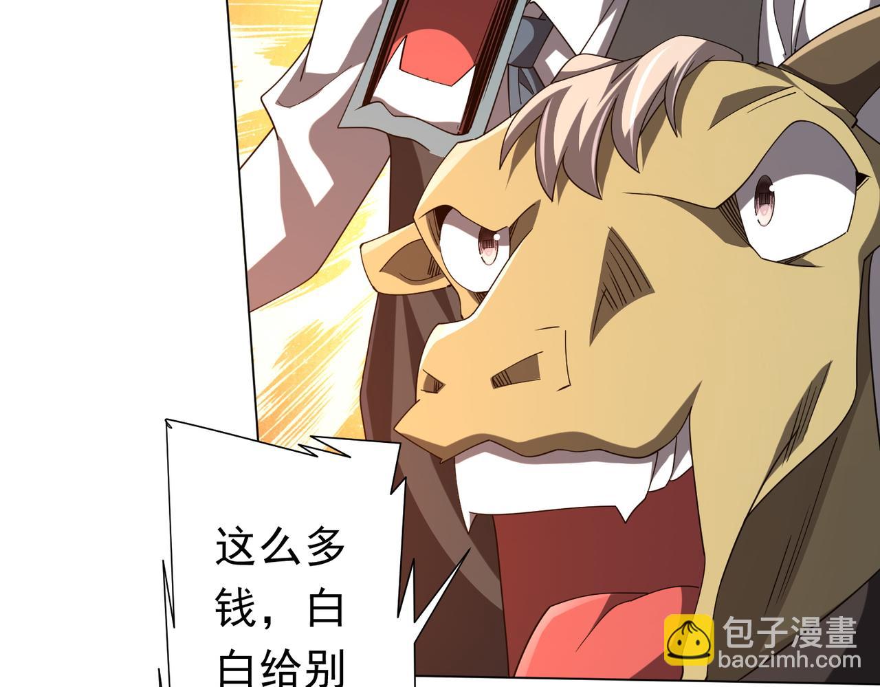 第109话 林御的经济布局！113