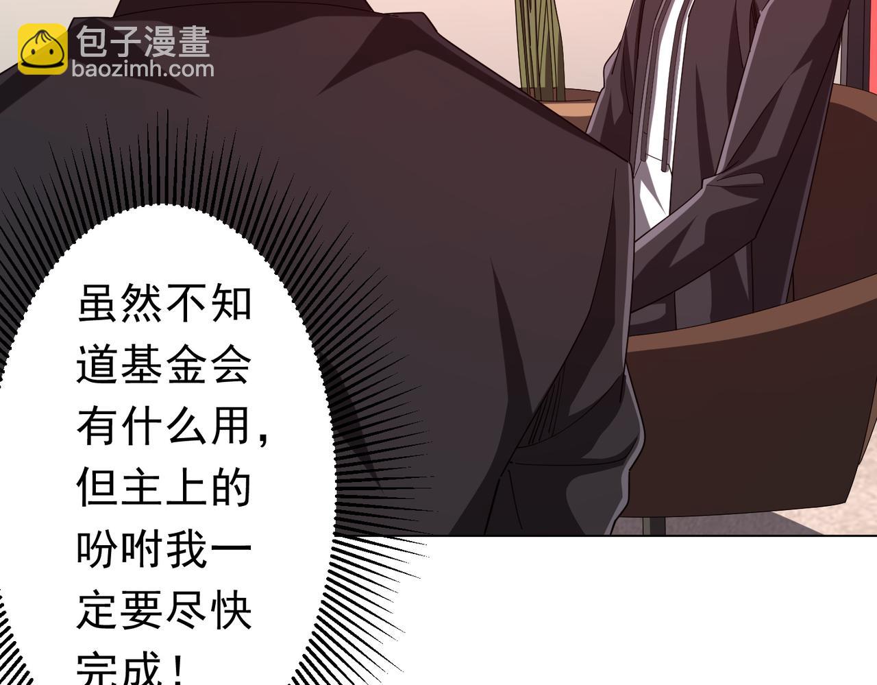 第109话 林御的经济布局！116