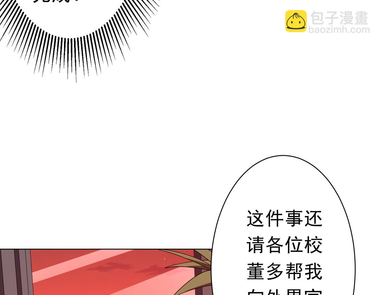 第109话 林御的经济布局！117