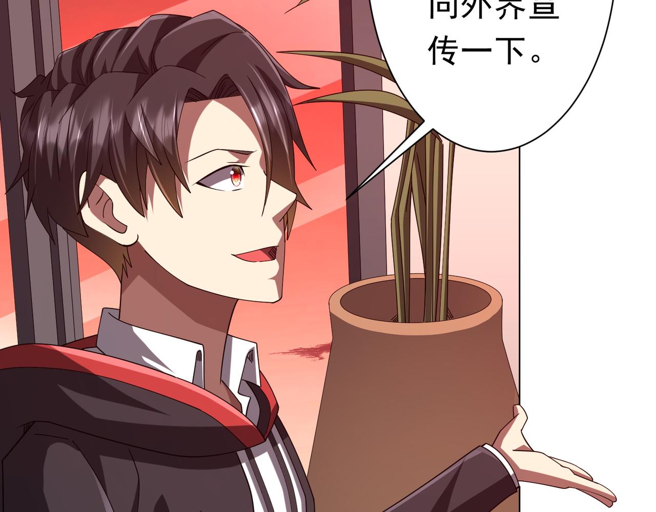 第109话 林御的经济布局！118