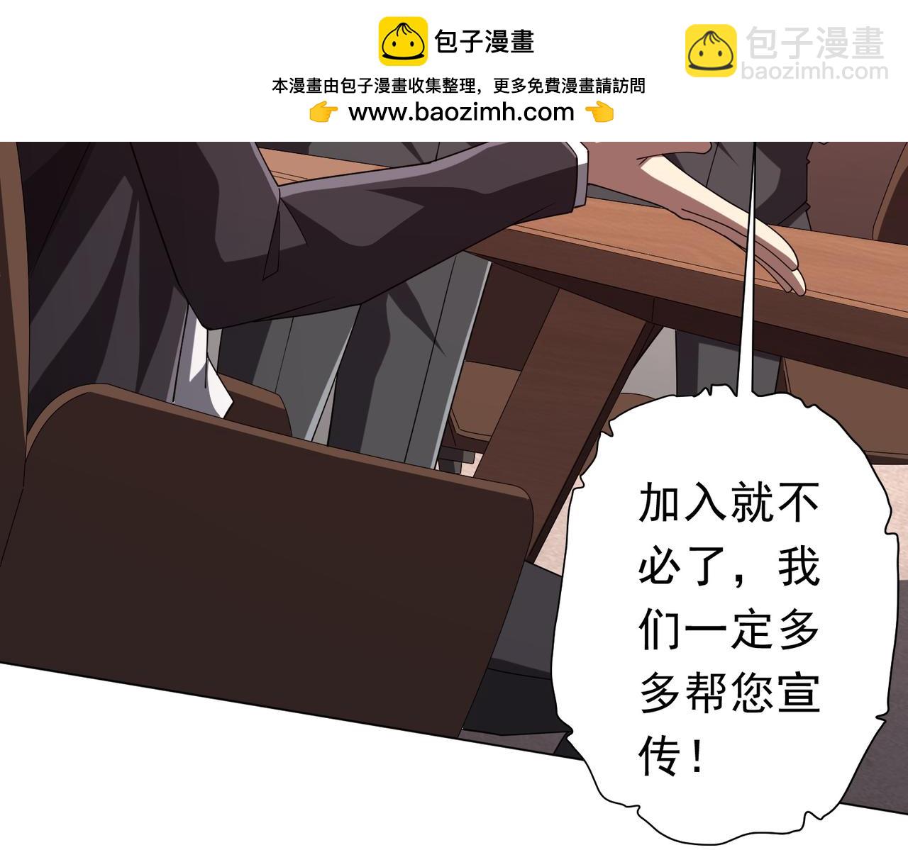 第109话 林御的经济布局！123
