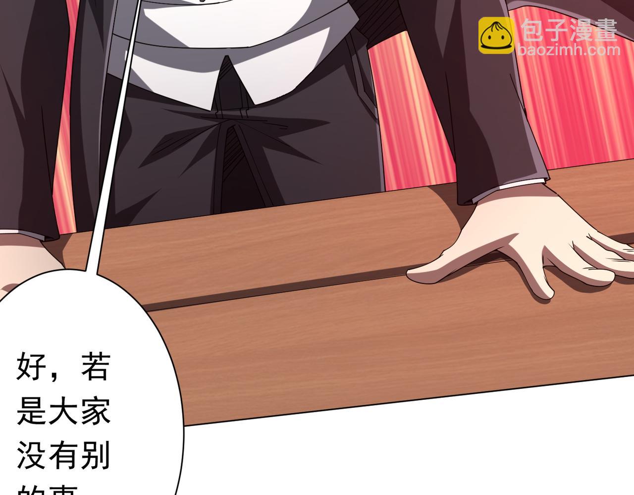 第109话 林御的经济布局！126