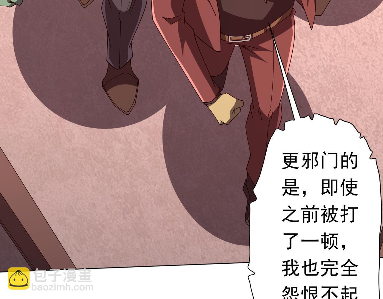 第109话 林御的经济布局！132