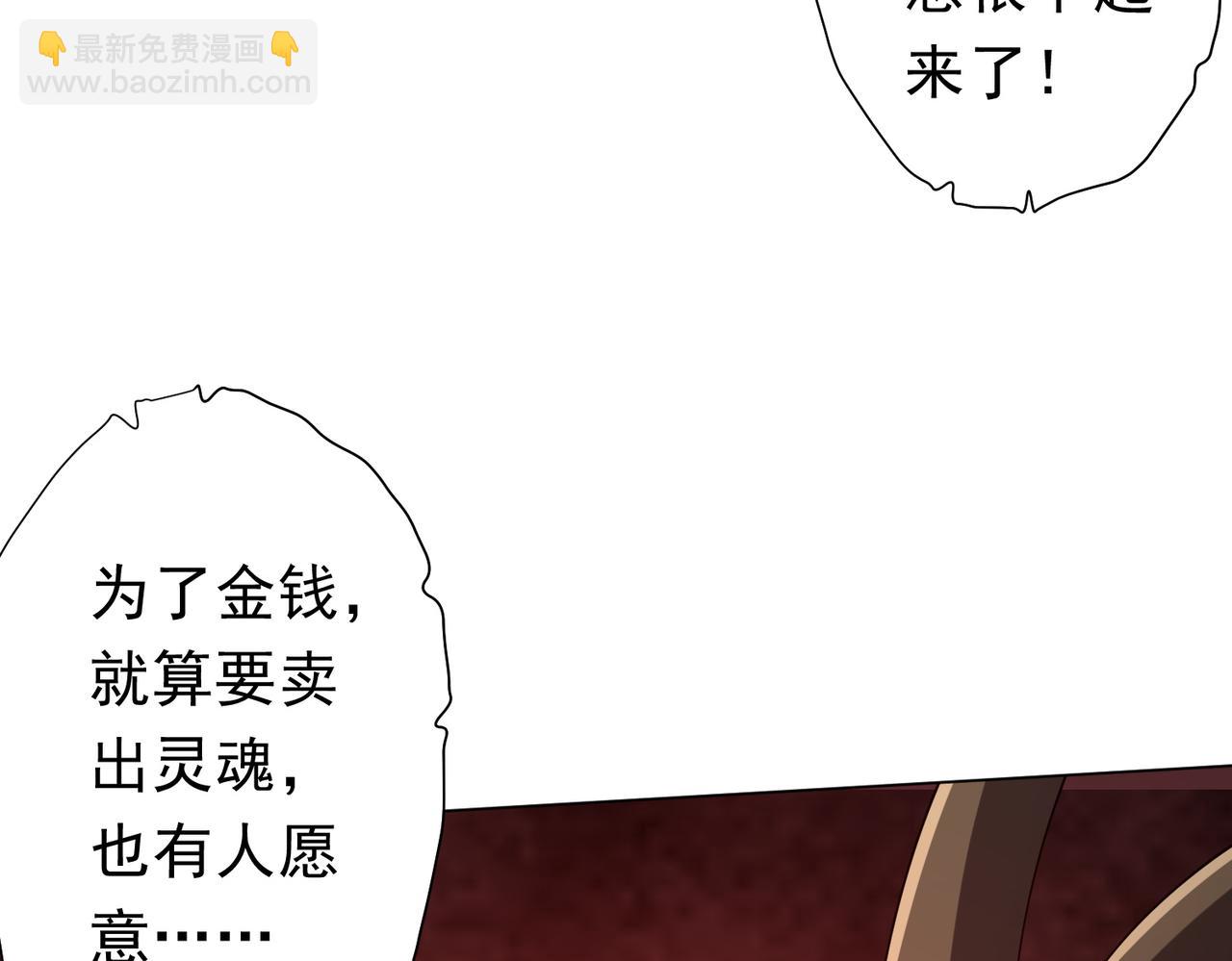 第109话 林御的经济布局！133