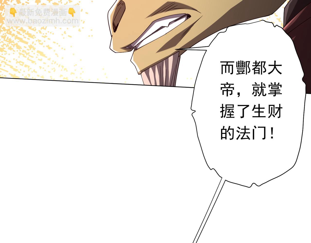 第109话 林御的经济布局！135