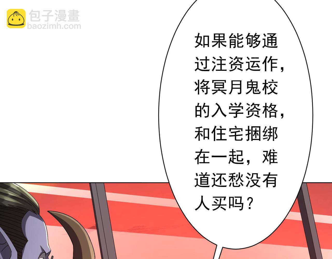 第109话 林御的经济布局！14