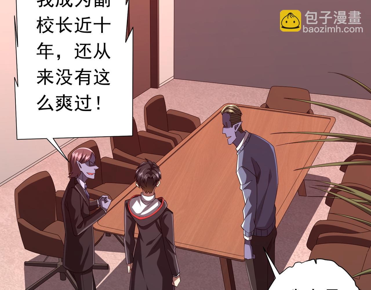 第109话 林御的经济布局！140
