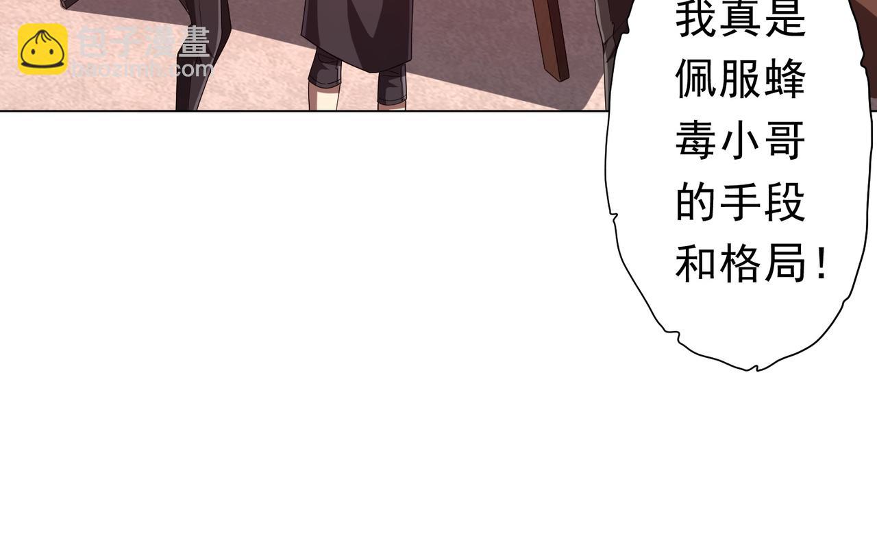 第109话 林御的经济布局！141