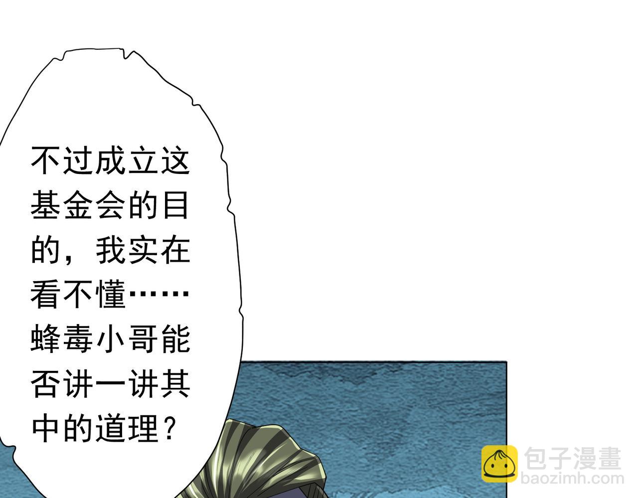 第109话 林御的经济布局！142