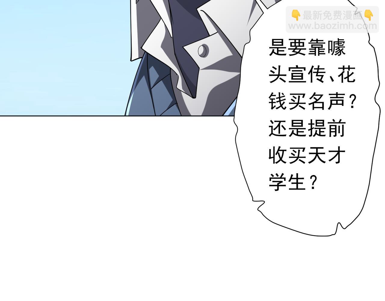 第109话 林御的经济布局！144