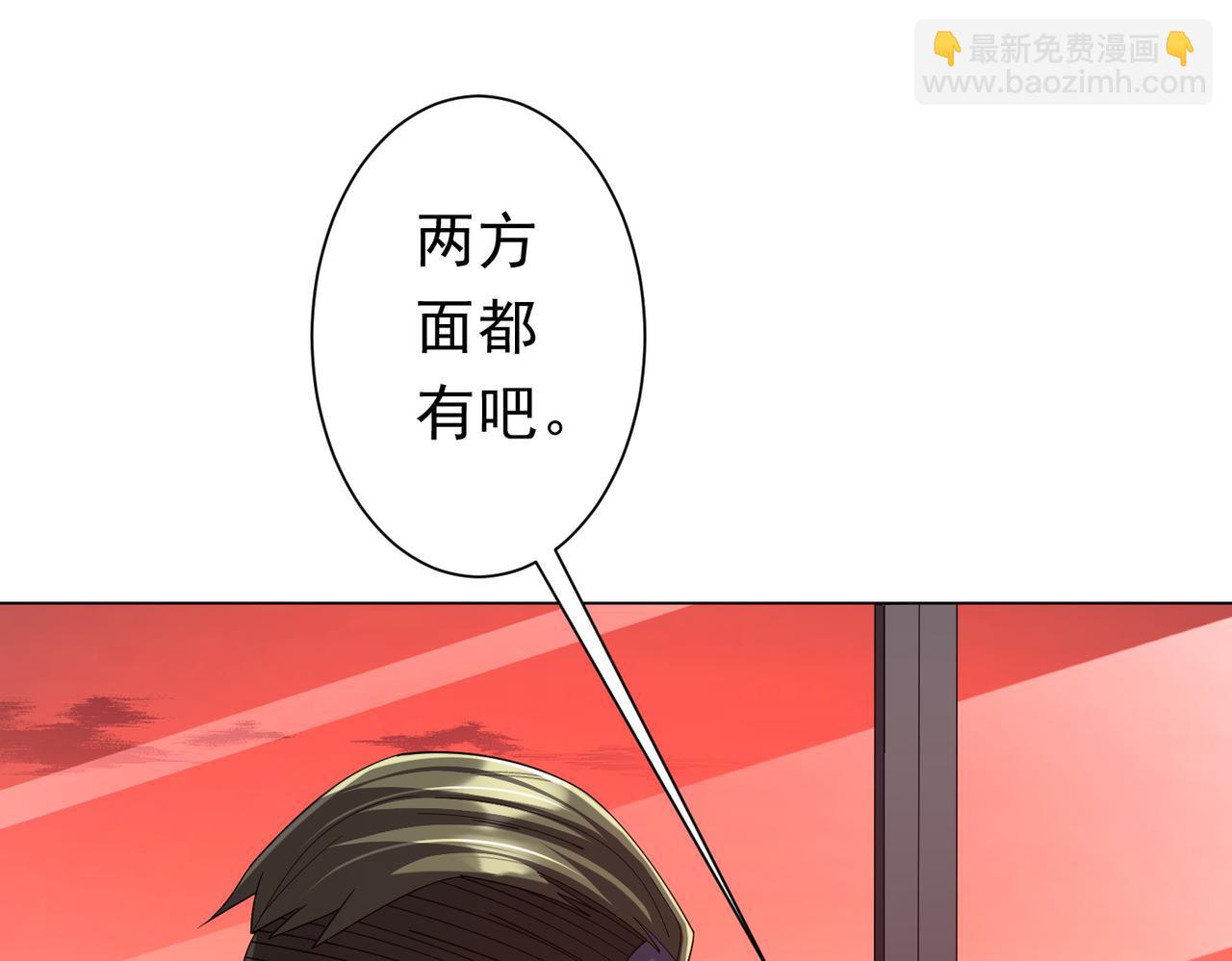 第109话 林御的经济布局！145
