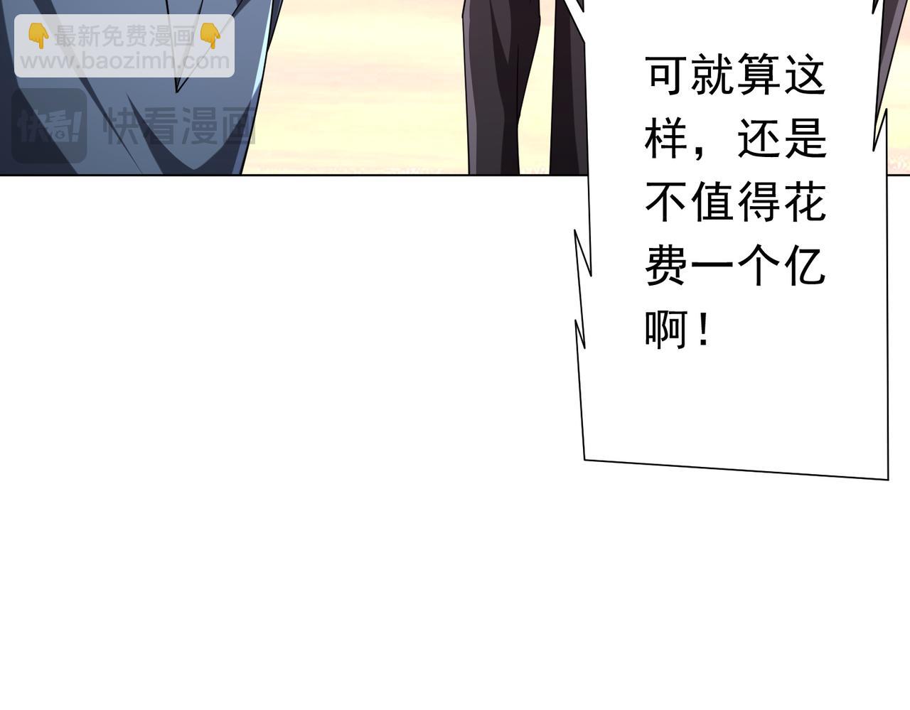 第109话 林御的经济布局！147