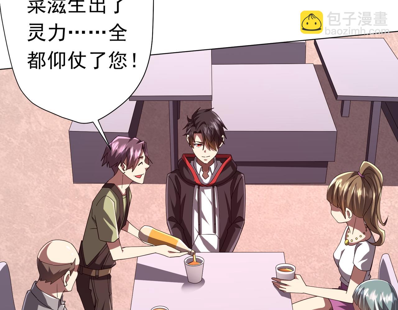 第109话 林御的经济布局！163