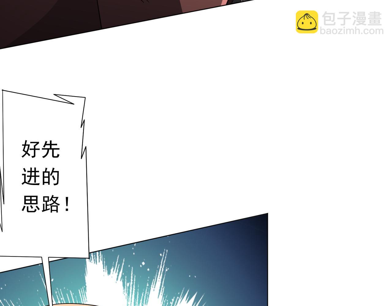 第109话 林御的经济布局！17