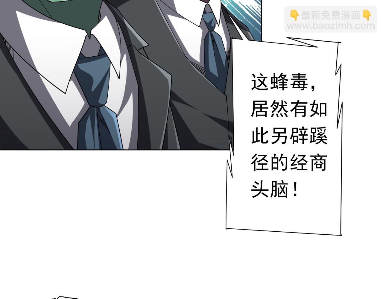 第109话 林御的经济布局！19