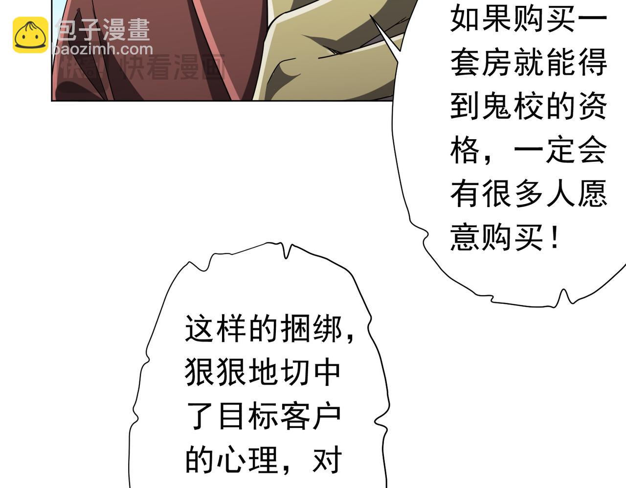 第109话 林御的经济布局！22