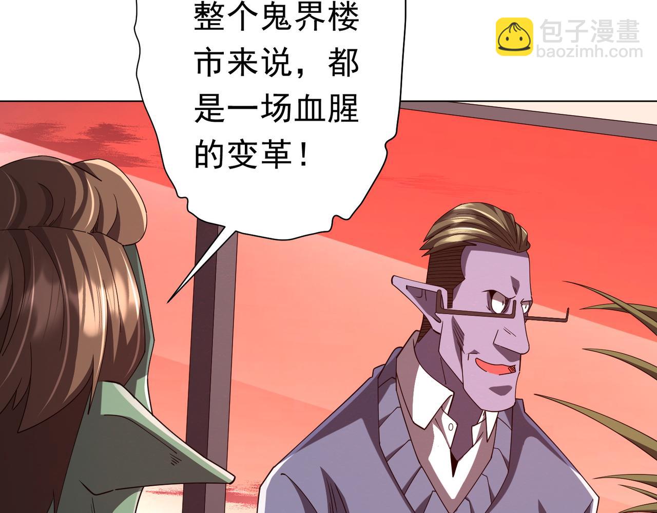 第109话 林御的经济布局！23