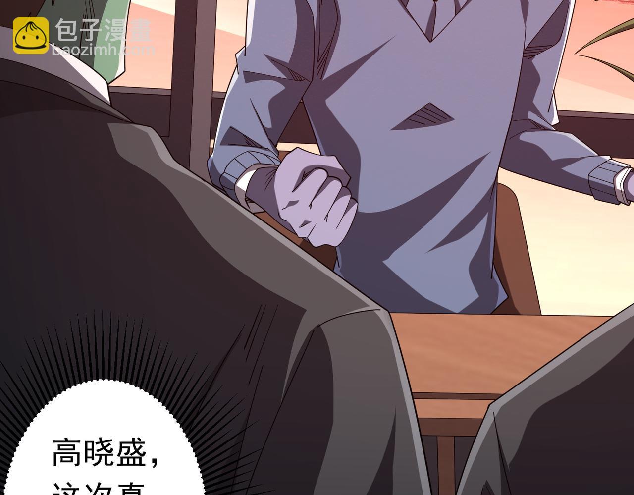 第109话 林御的经济布局！24