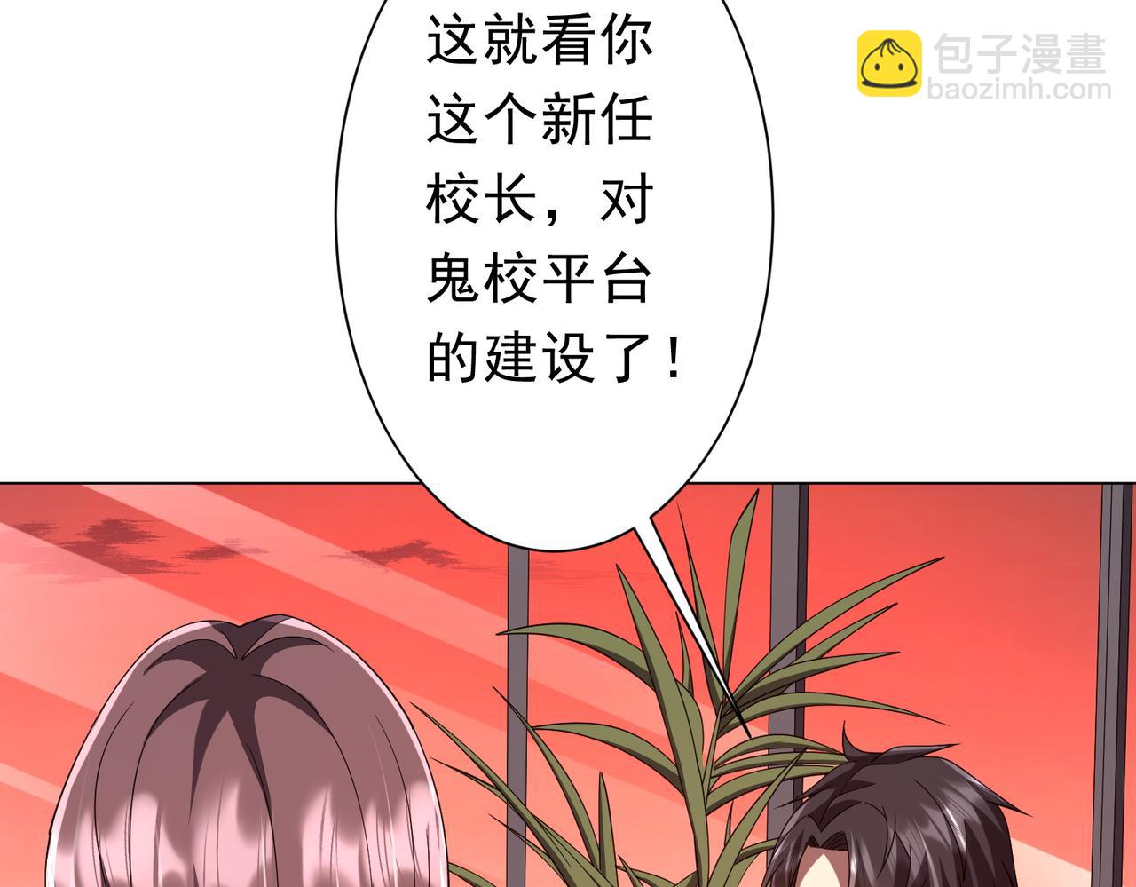 第109话 林御的经济布局！32
