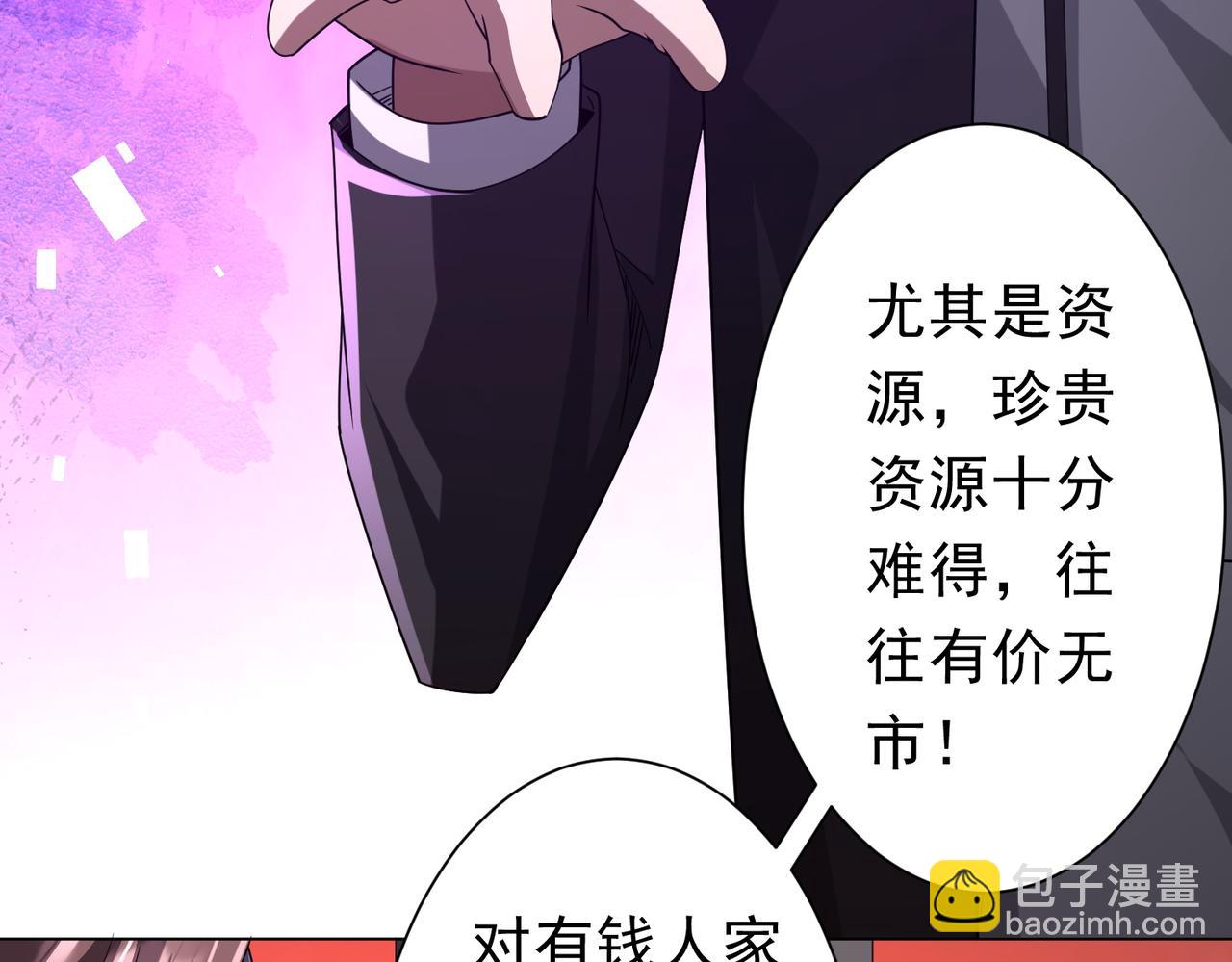 第109话 林御的经济布局！37