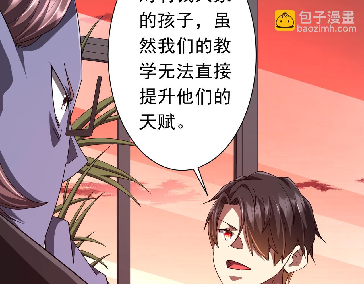第109话 林御的经济布局！38