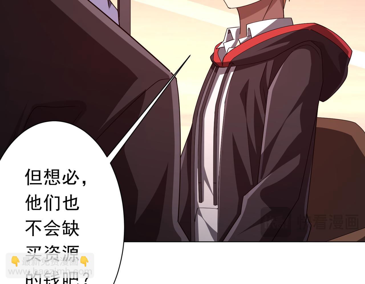 第109话 林御的经济布局！39
