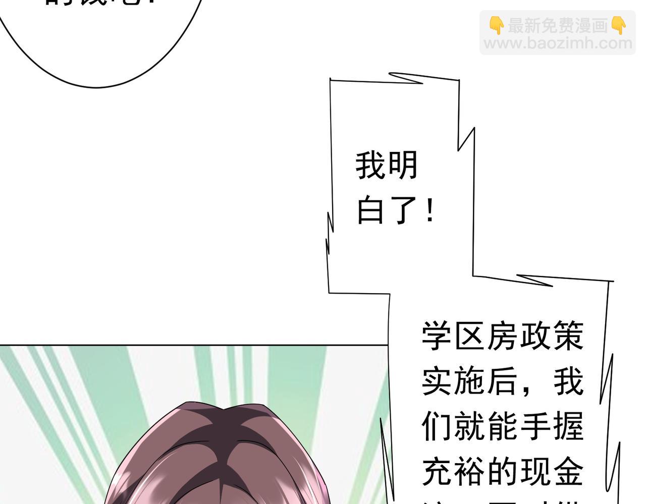 第109话 林御的经济布局！40