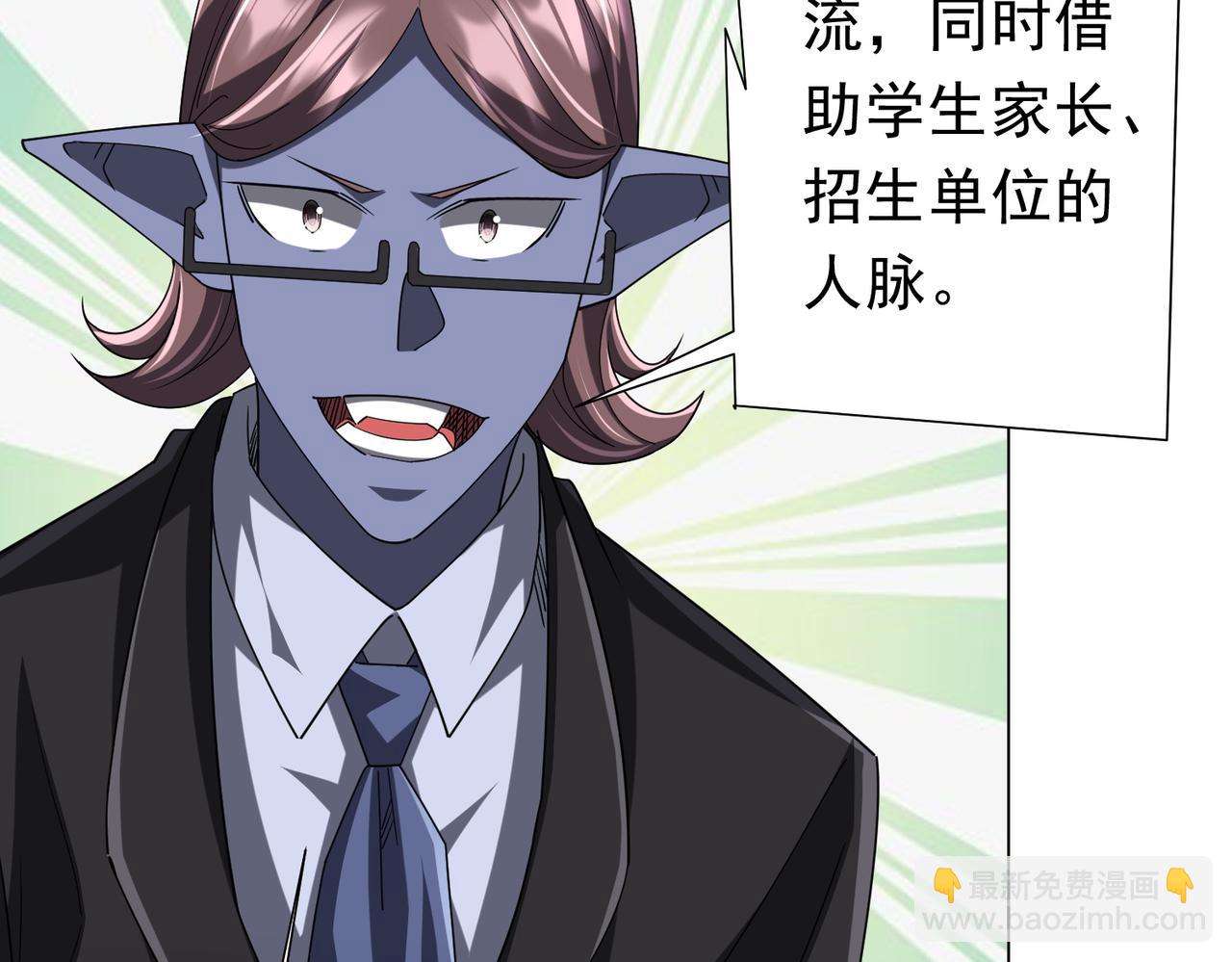 第109话 林御的经济布局！41