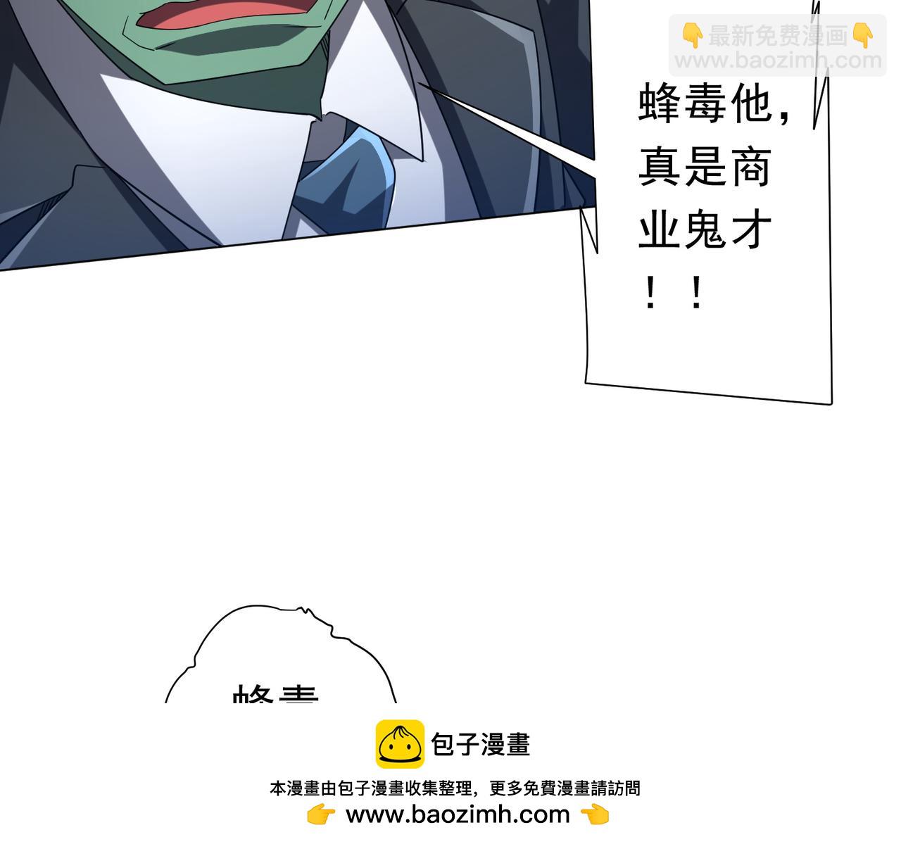 第109话 林御的经济布局！49