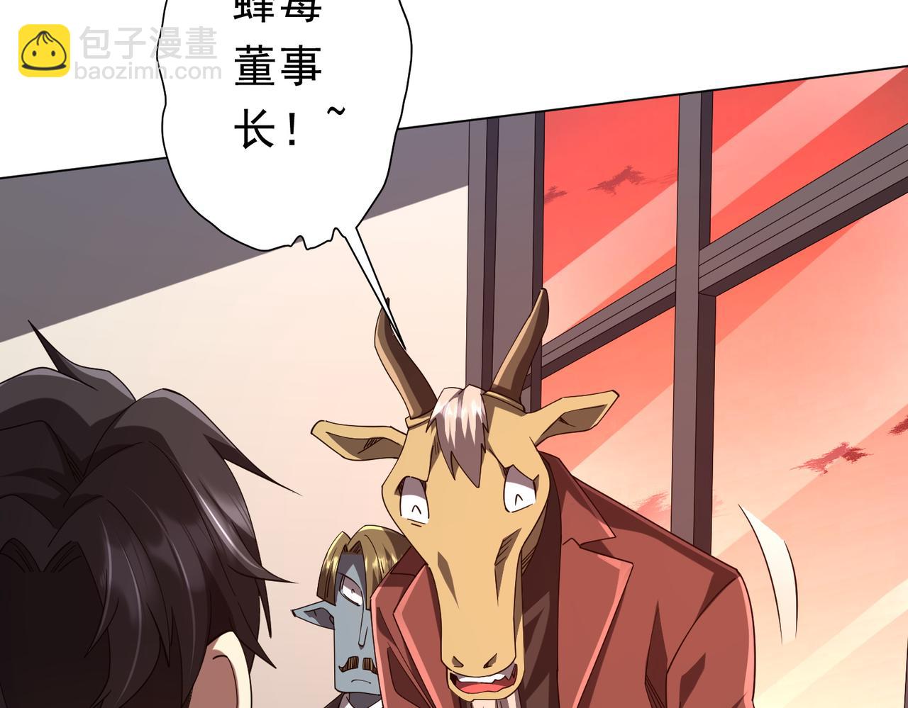 第109话 林御的经济布局！54