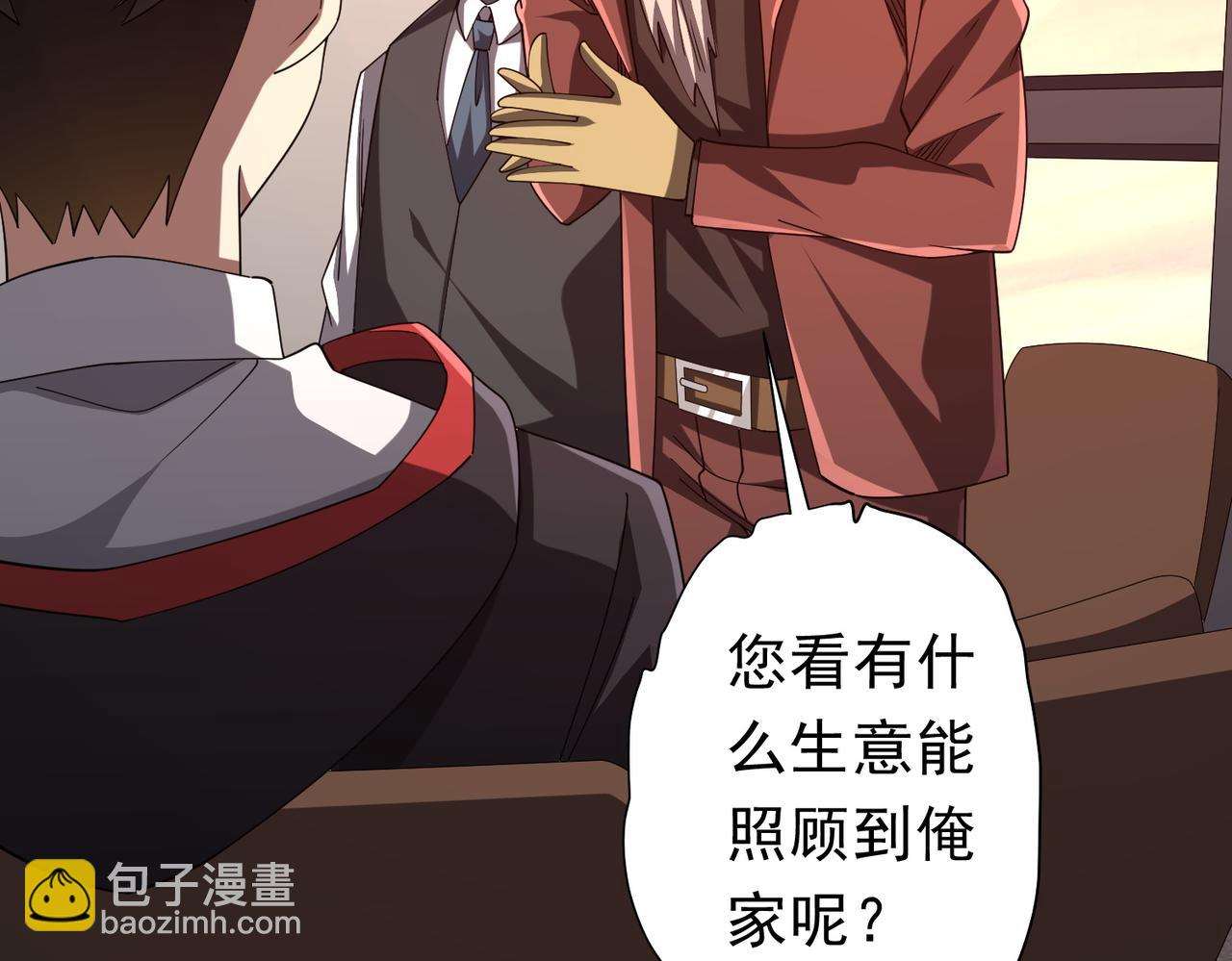 第109话 林御的经济布局！55