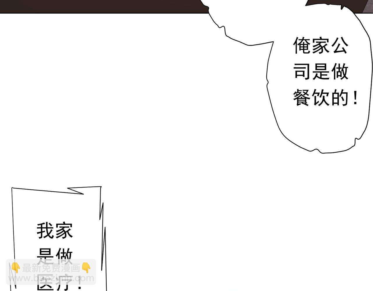 第109话 林御的经济布局！56