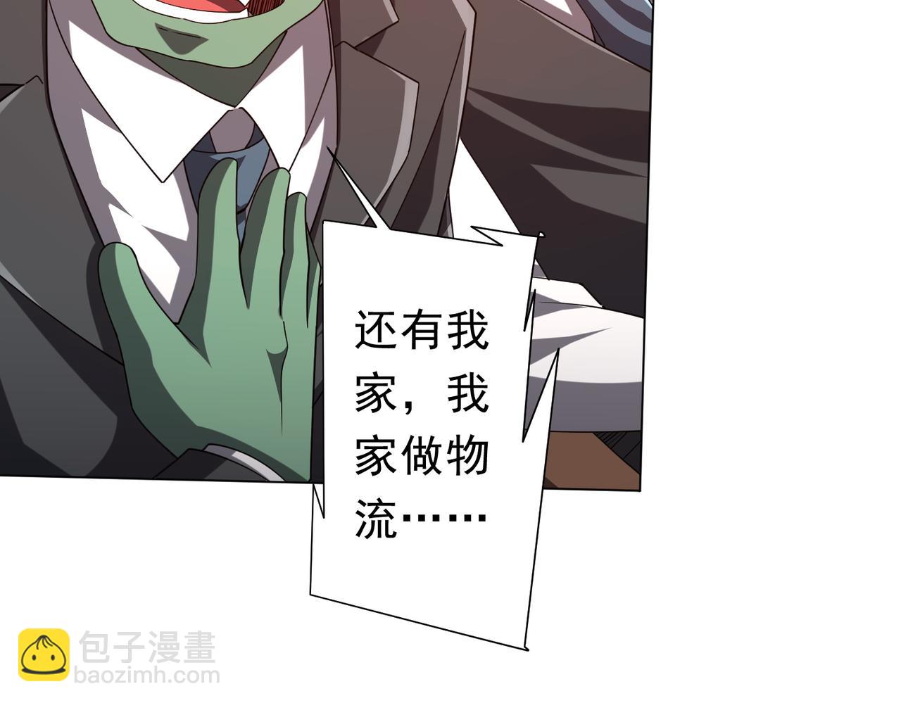 第109话 林御的经济布局！58