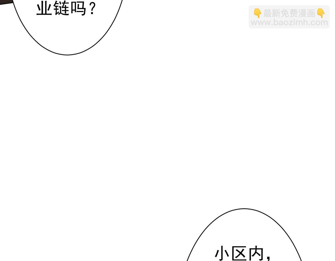 第109话 林御的经济布局！62