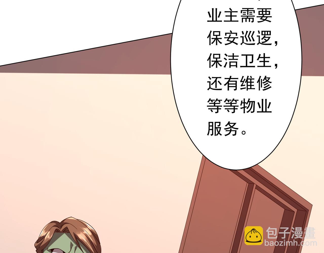 第109话 林御的经济布局！63