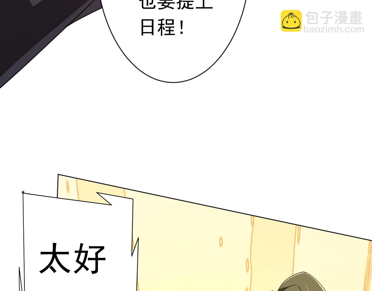 第109话 林御的经济布局！66